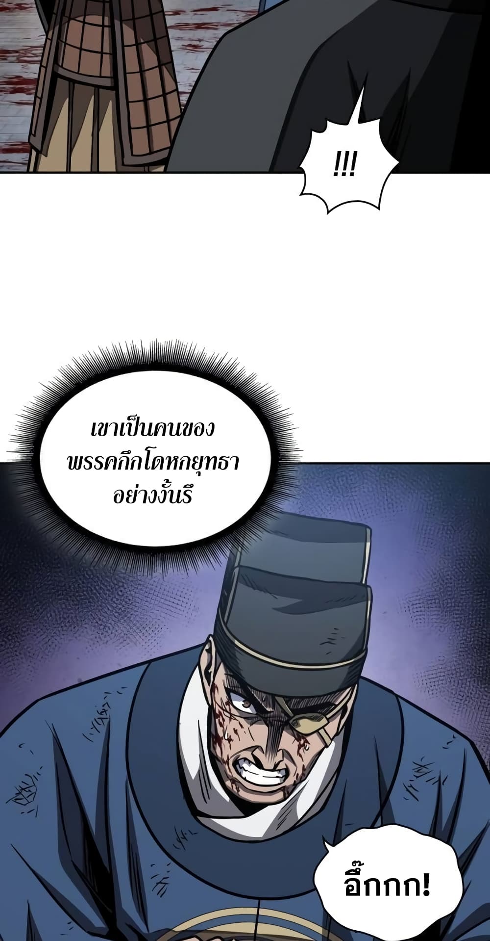 อ่านการ์ตูน Nano Machine 190 ภาพที่ 62