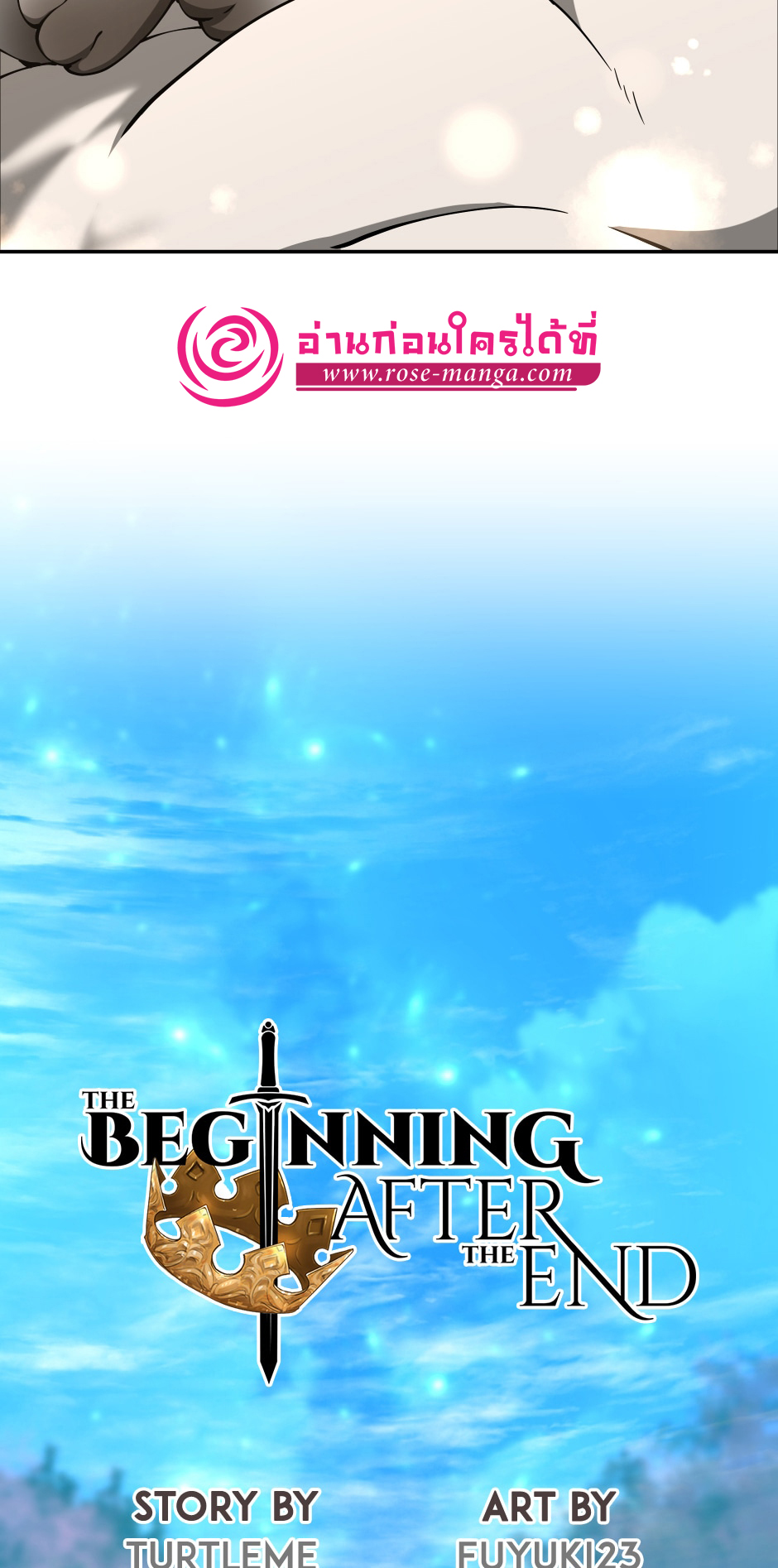 อ่านการ์ตูน The Beginning After The End 151 ภาพที่ 58