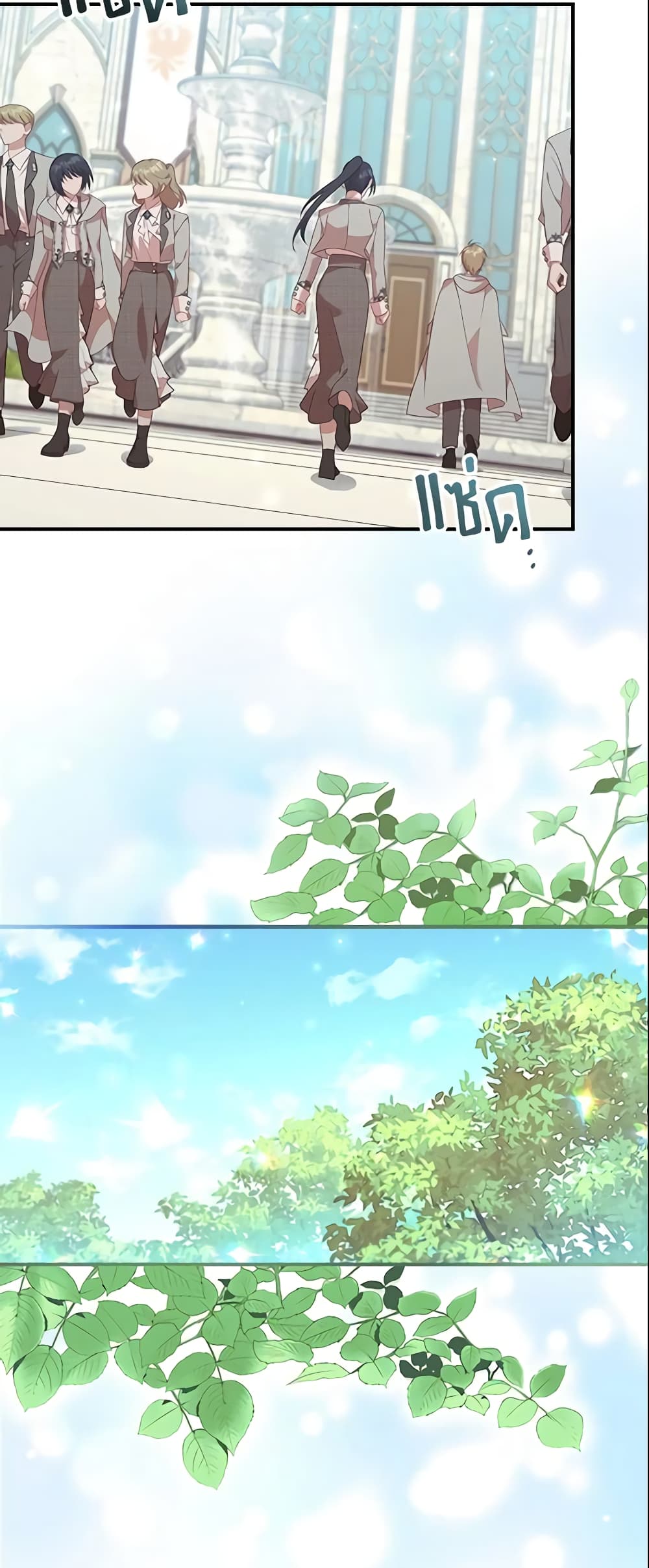 อ่านการ์ตูน The Beloved Little Princess 137 ภาพที่ 44