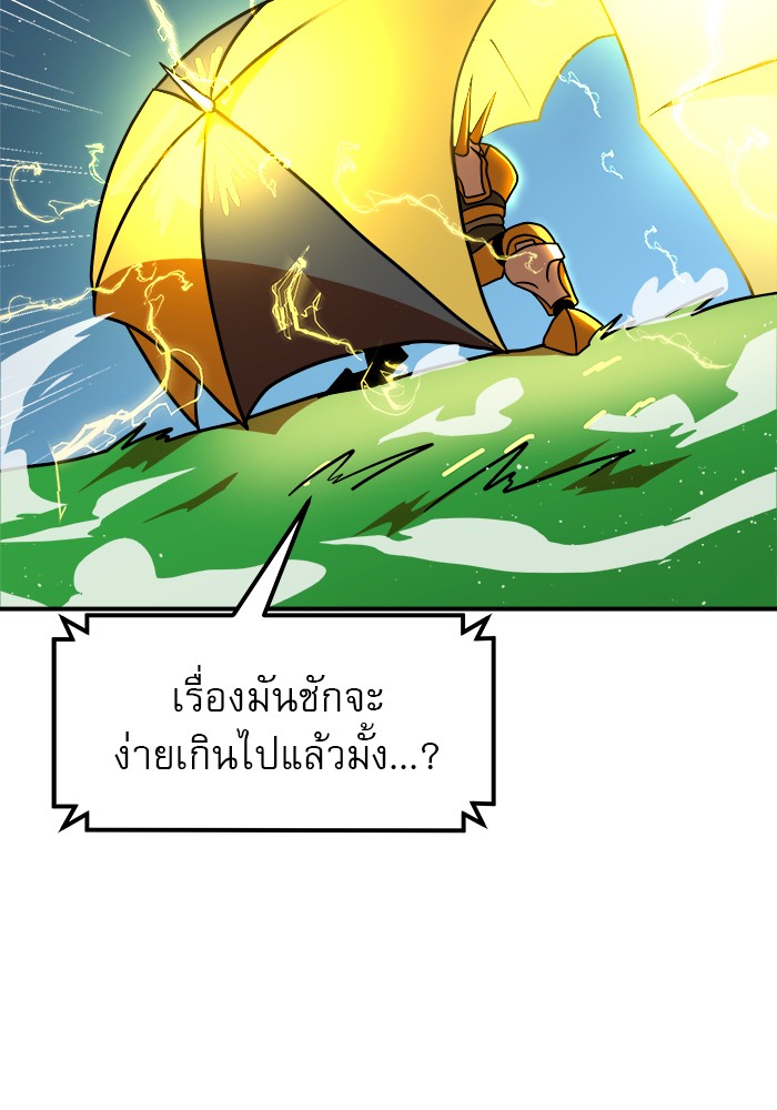 อ่านการ์ตูน Double Click 65 ภาพที่ 61