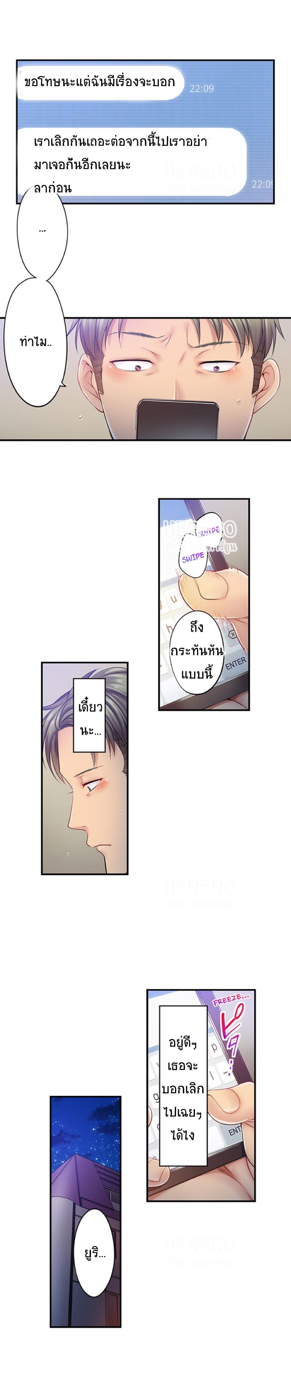 อ่านการ์ตูน I Can’t Resist His Massage! Cheating in Front of My Husband’s Eyes 73 ภาพที่ 2