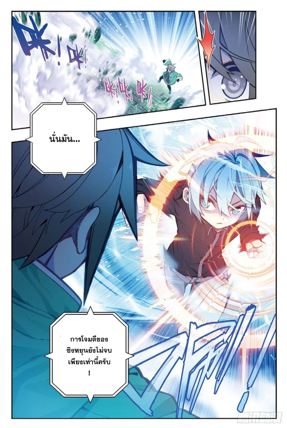 อ่านการ์ตูน X Epoch of Dragon 92 ภาพที่ 14