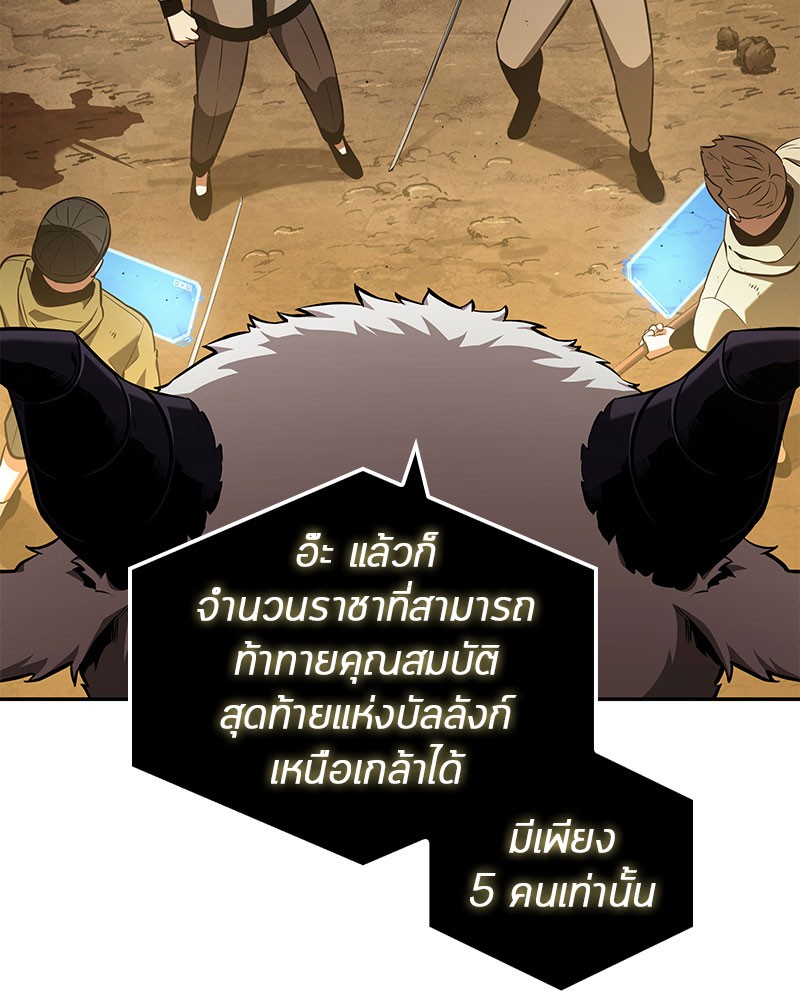 อ่านการ์ตูน Omniscient Reader 63 ภาพที่ 62