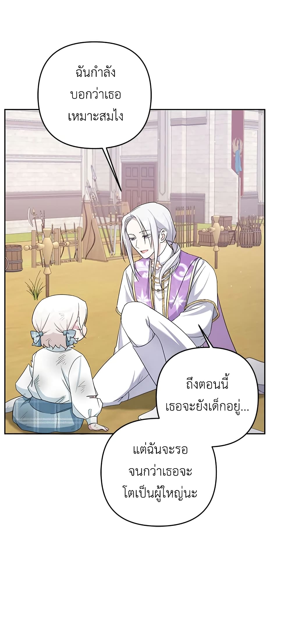 อ่านการ์ตูน The Wicked Little Princess 39 ภาพที่ 67