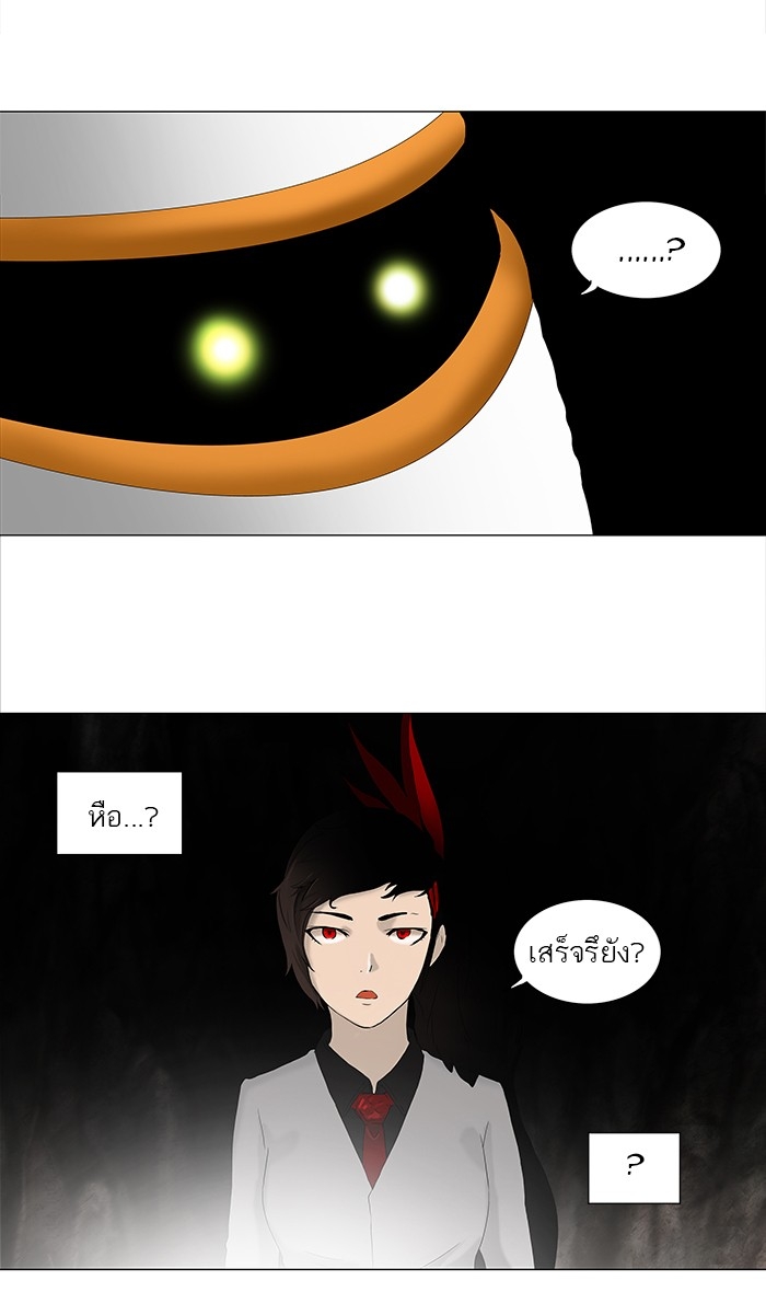 อ่านการ์ตูน Tower of God 71 ภาพที่ 37