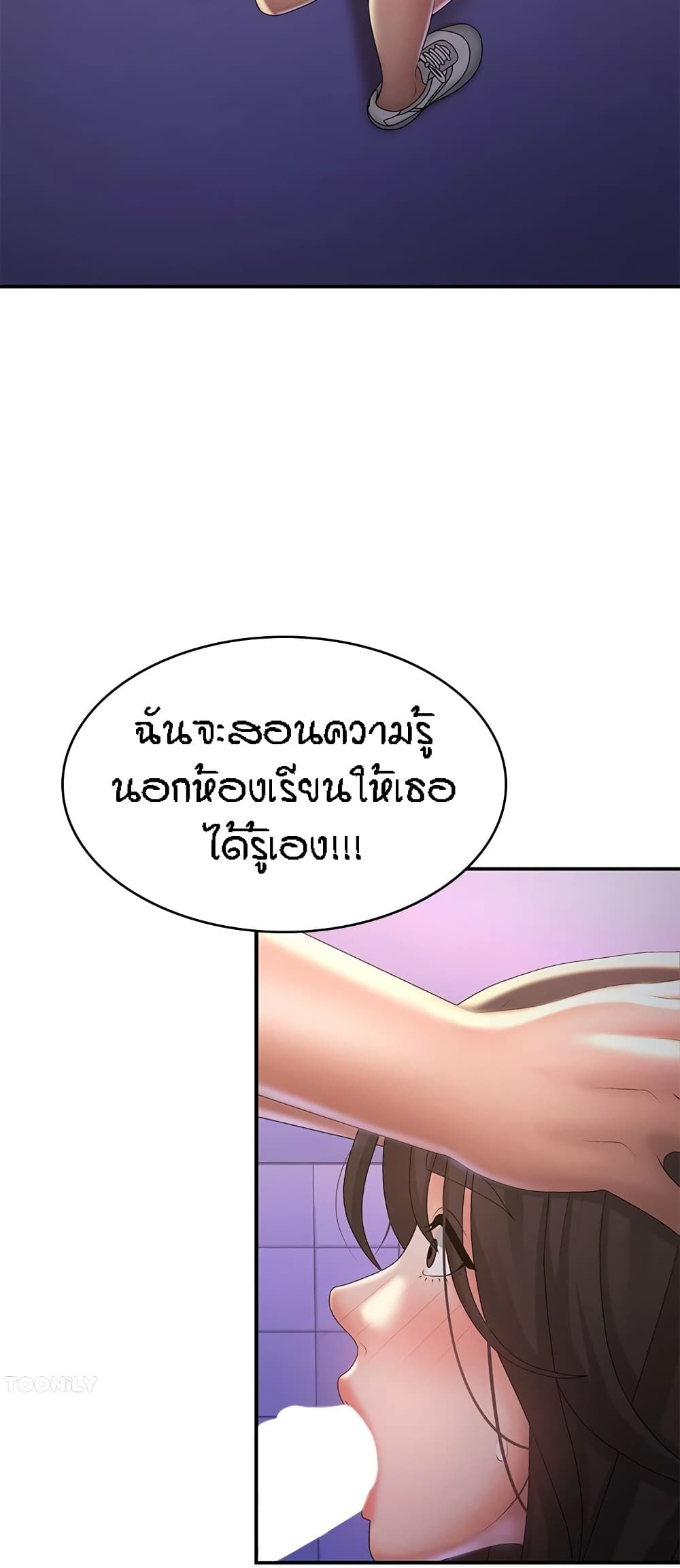 อ่านการ์ตูน Aunt Puberty 38 ภาพที่ 24