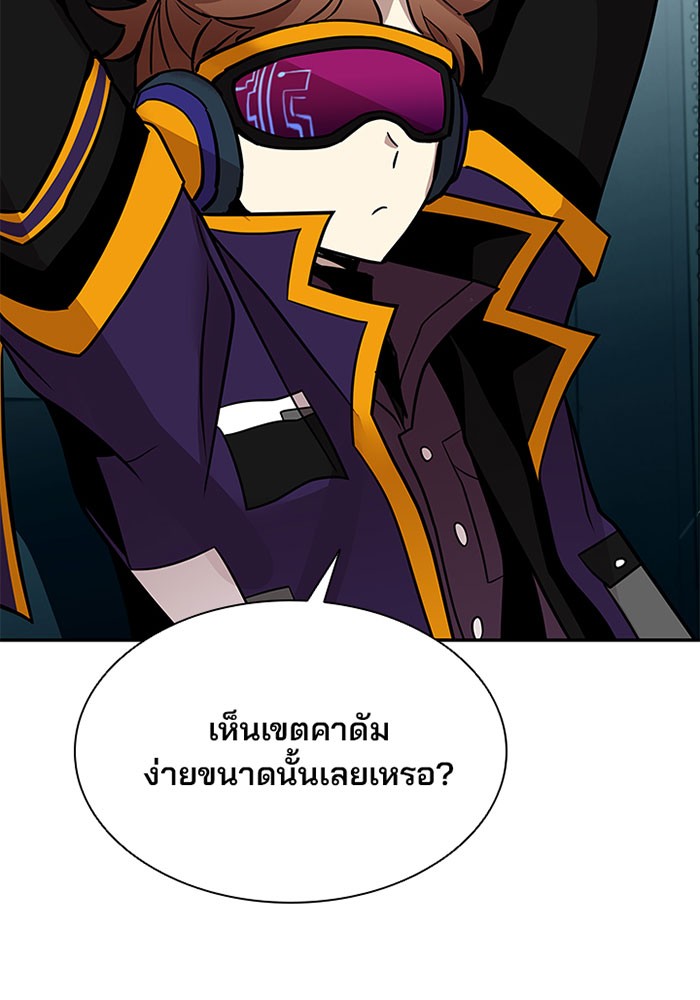 อ่านการ์ตูน Villain to Kill 41 ภาพที่ 46