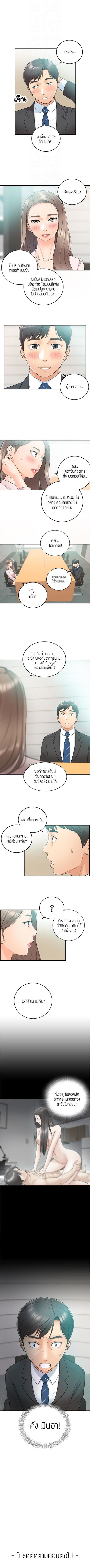 อ่านการ์ตูน Young Boss 10 ภาพที่ 10