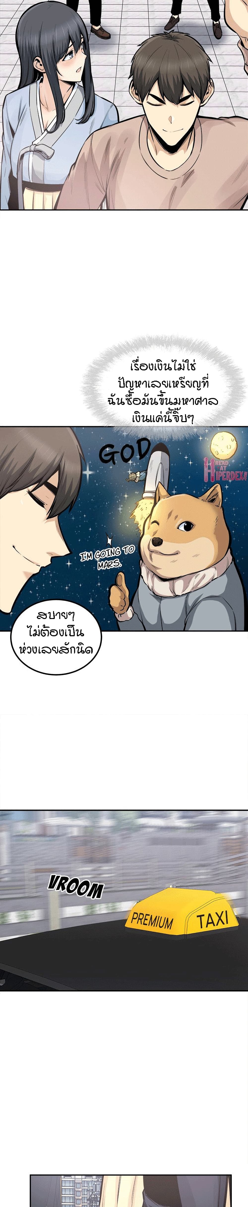 อ่านการ์ตูน Excuse me, This is my Room 103 ภาพที่ 12