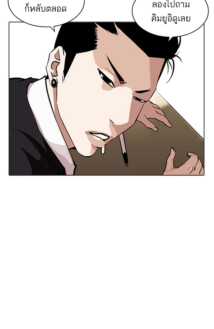 อ่านการ์ตูน Lookism 215 ภาพที่ 64