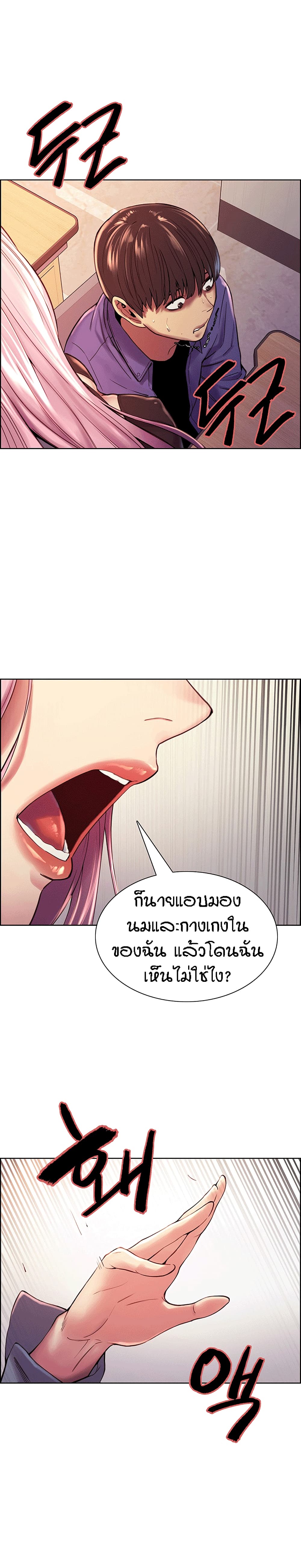 อ่านการ์ตูน Sextop 1 ภาพที่ 27