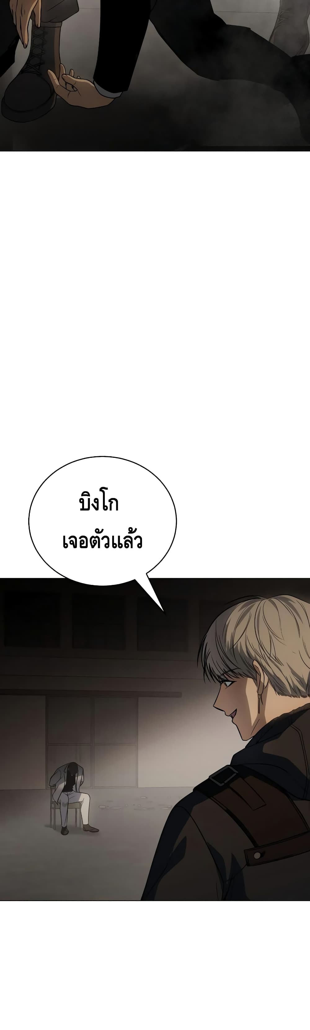 อ่านการ์ตูน BaekXX 23 ภาพที่ 81