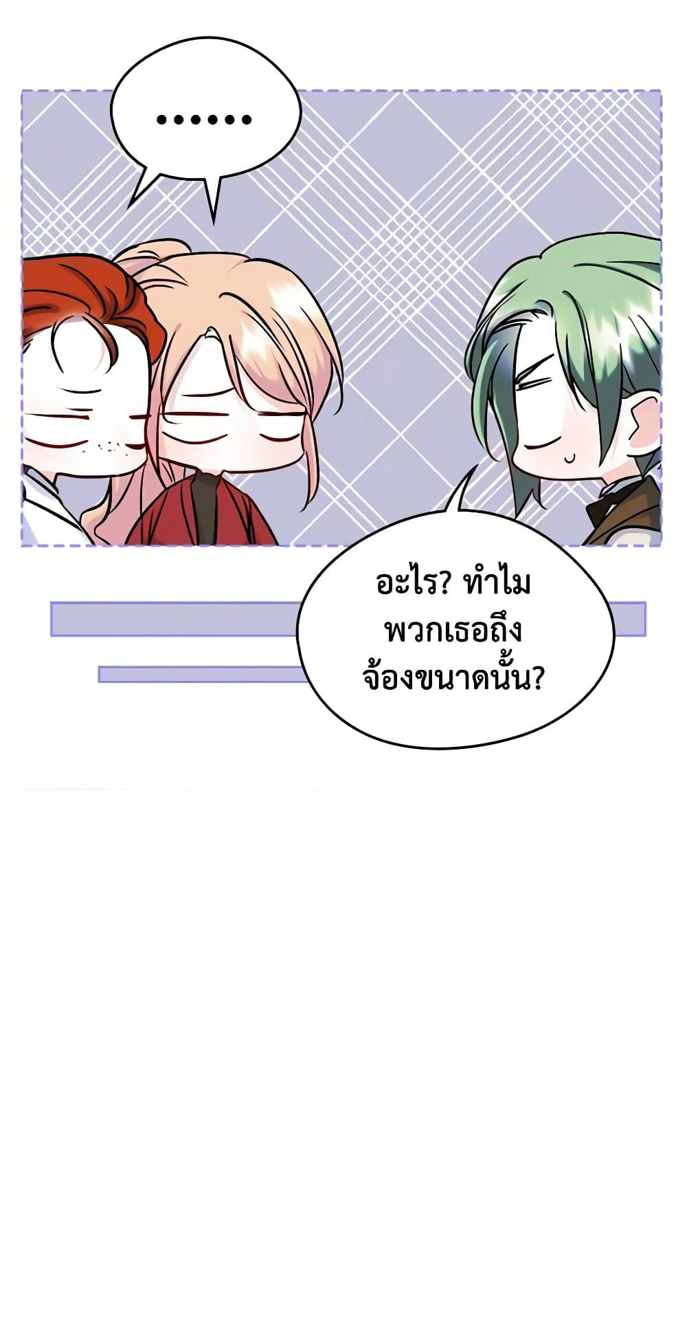 อ่านการ์ตูน I Became The Male Lead’s Female Friend 35 ภาพที่ 42