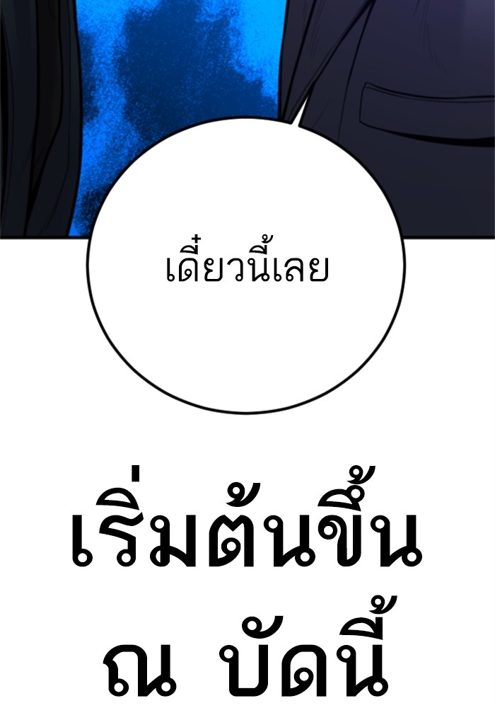 อ่านการ์ตูน Manager Kim 113 ภาพที่ 246