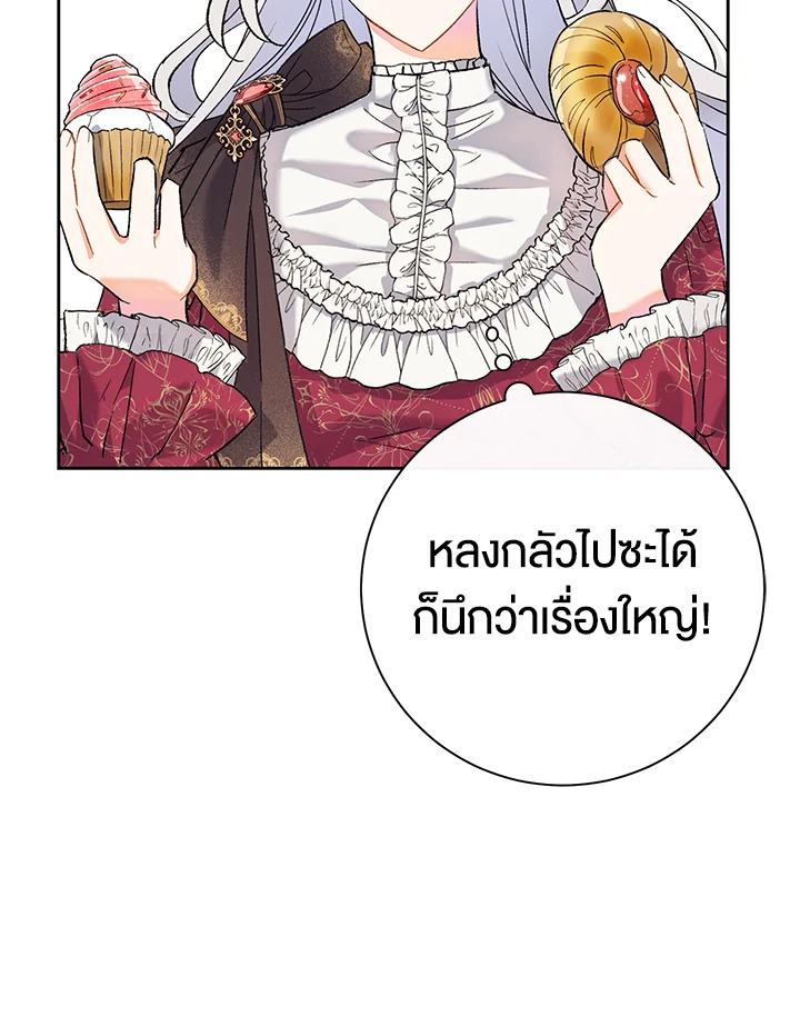 อ่านการ์ตูน The Villain’s Match Is Too Perfect 1 ภาพที่ 180