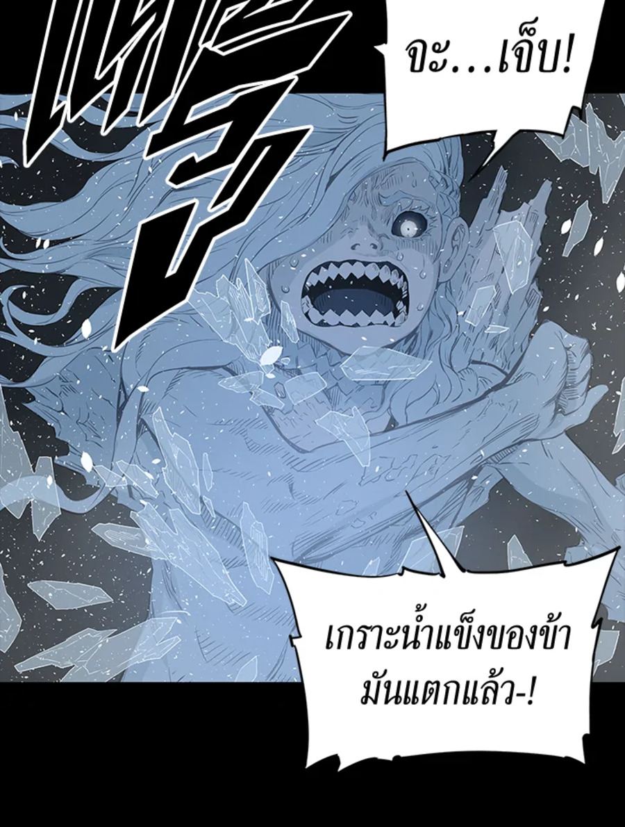 อ่านการ์ตูน Sword Sheath’s Child 34 ภาพที่ 31