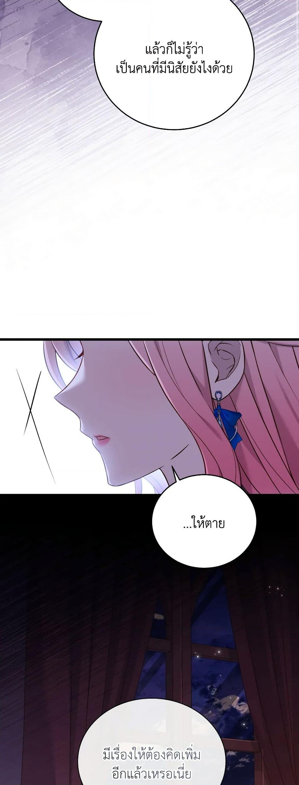 อ่านการ์ตูน The Price Of Breaking Up 26 ภาพที่ 59