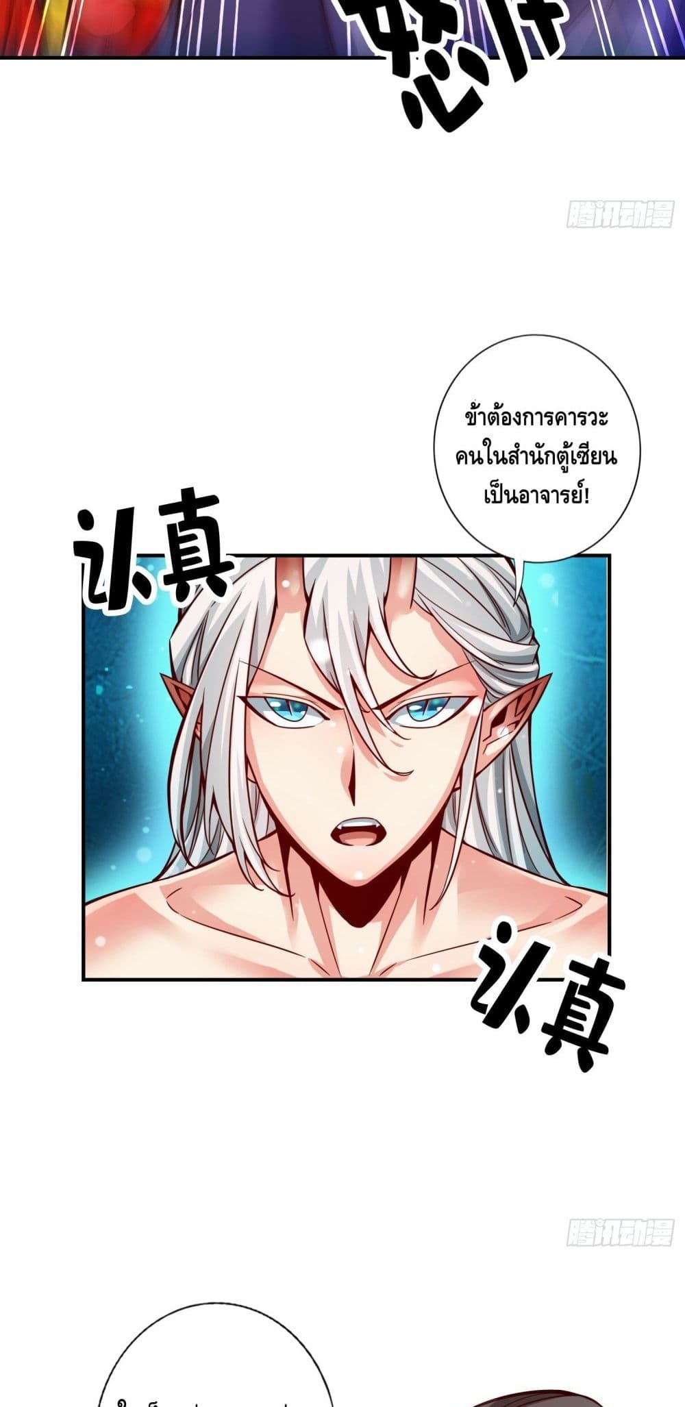 อ่านการ์ตูน King of God 60 ภาพที่ 7