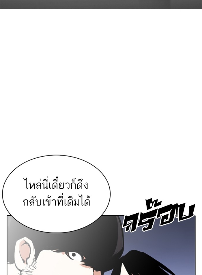 อ่านการ์ตูน Lookism 279 ภาพที่ 113