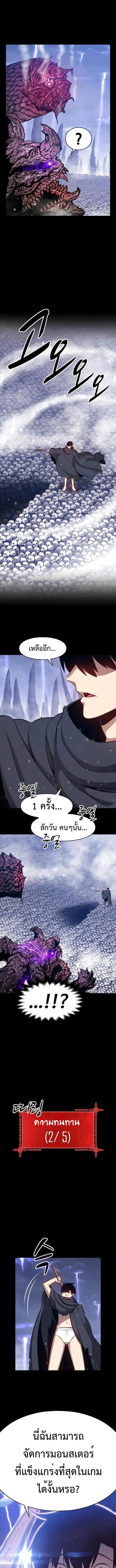 อ่านการ์ตูน +99 Wooden Stick 72 ภาพที่ 51