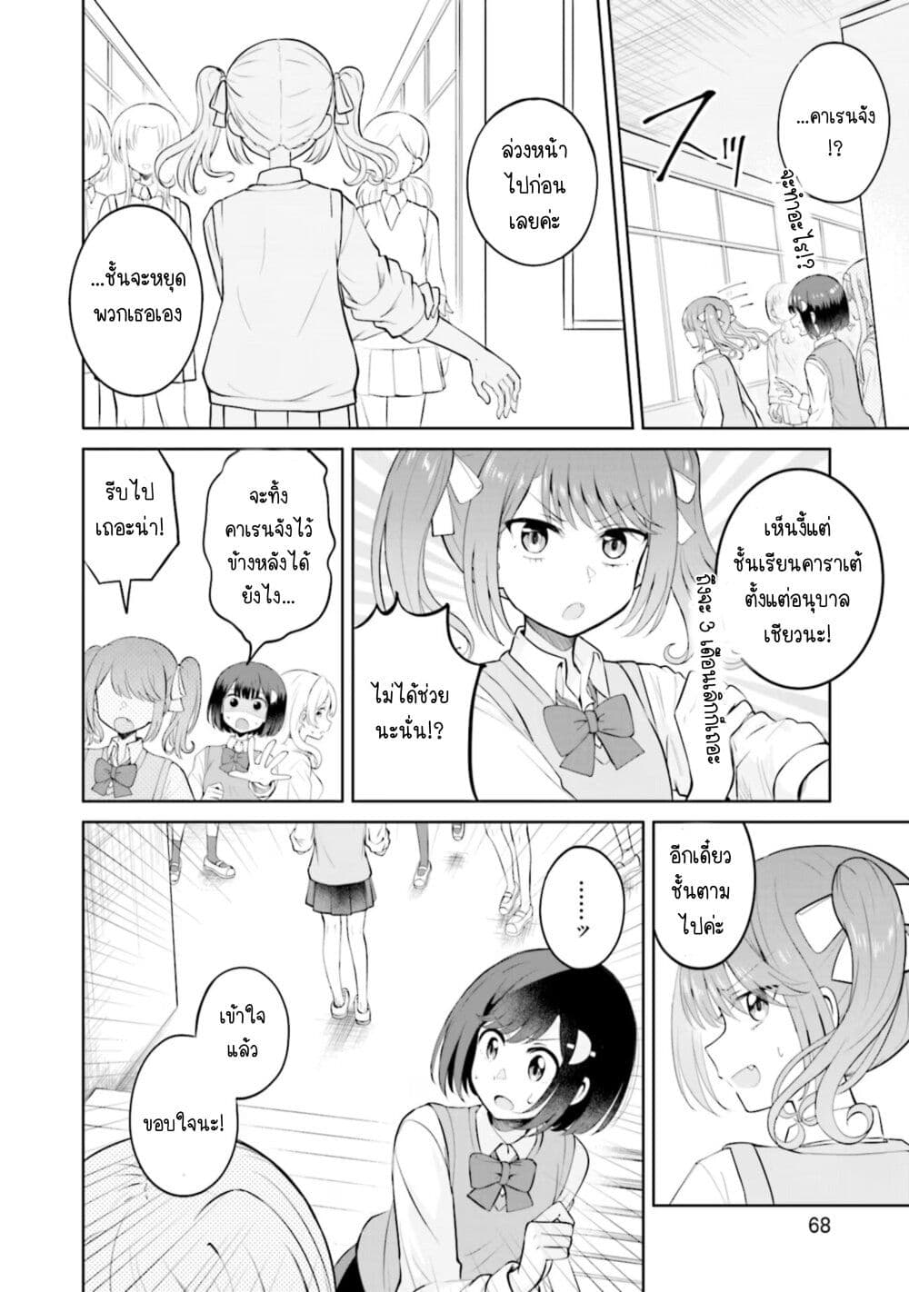 อ่านการ์ตูน After Kissing Many Girls, I Became A Yuri Kisser… 9 ภาพที่ 5