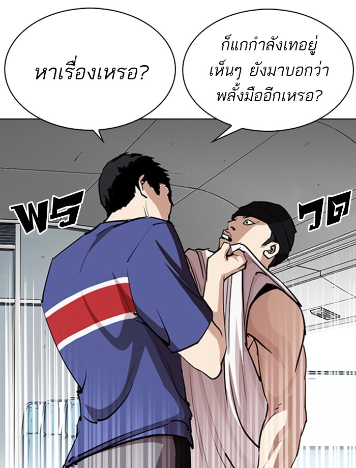 อ่านการ์ตูน Lookism 255 ภาพที่ 66