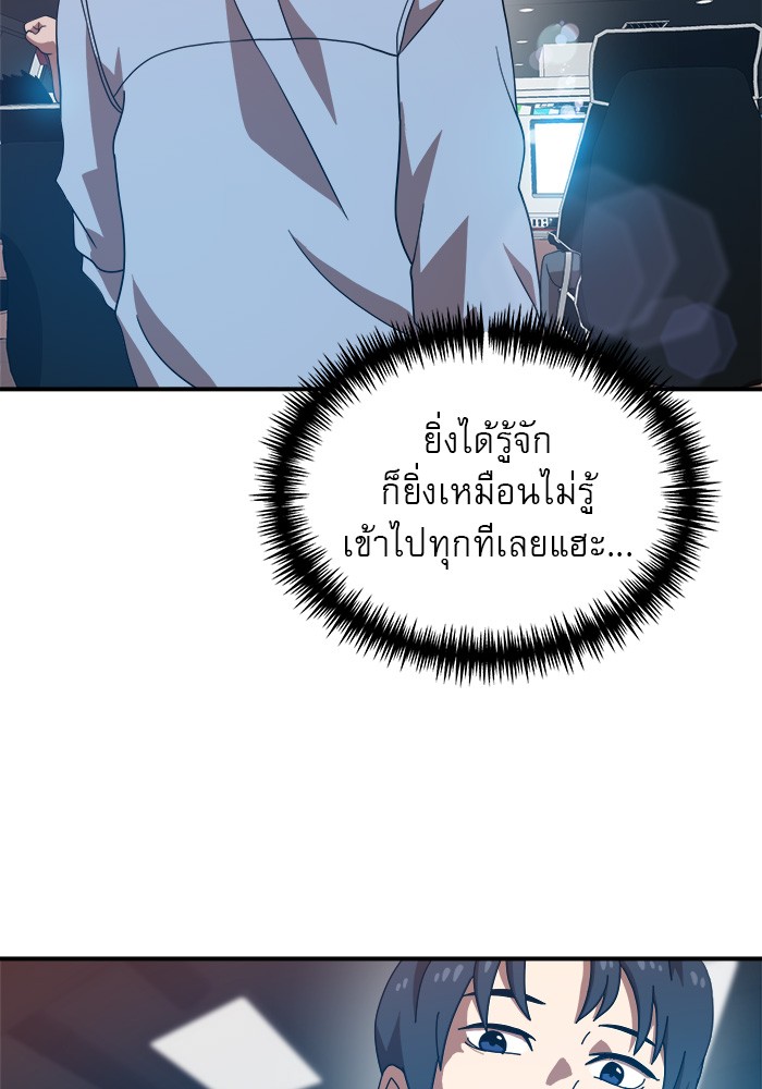 อ่านการ์ตูน Double Click 73 ภาพที่ 157