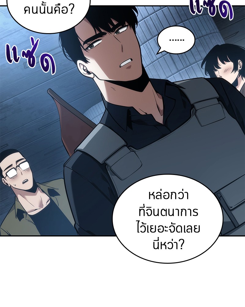 อ่านการ์ตูน Omniscient Reader 51 ภาพที่ 15