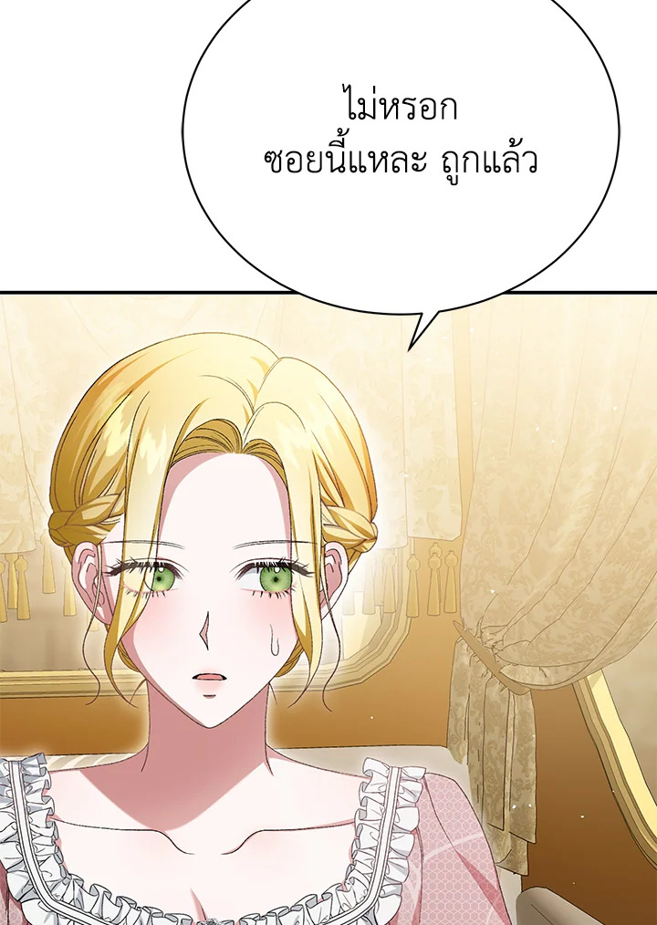 อ่านการ์ตูน The Mistress Runs Away 28 ภาพที่ 98