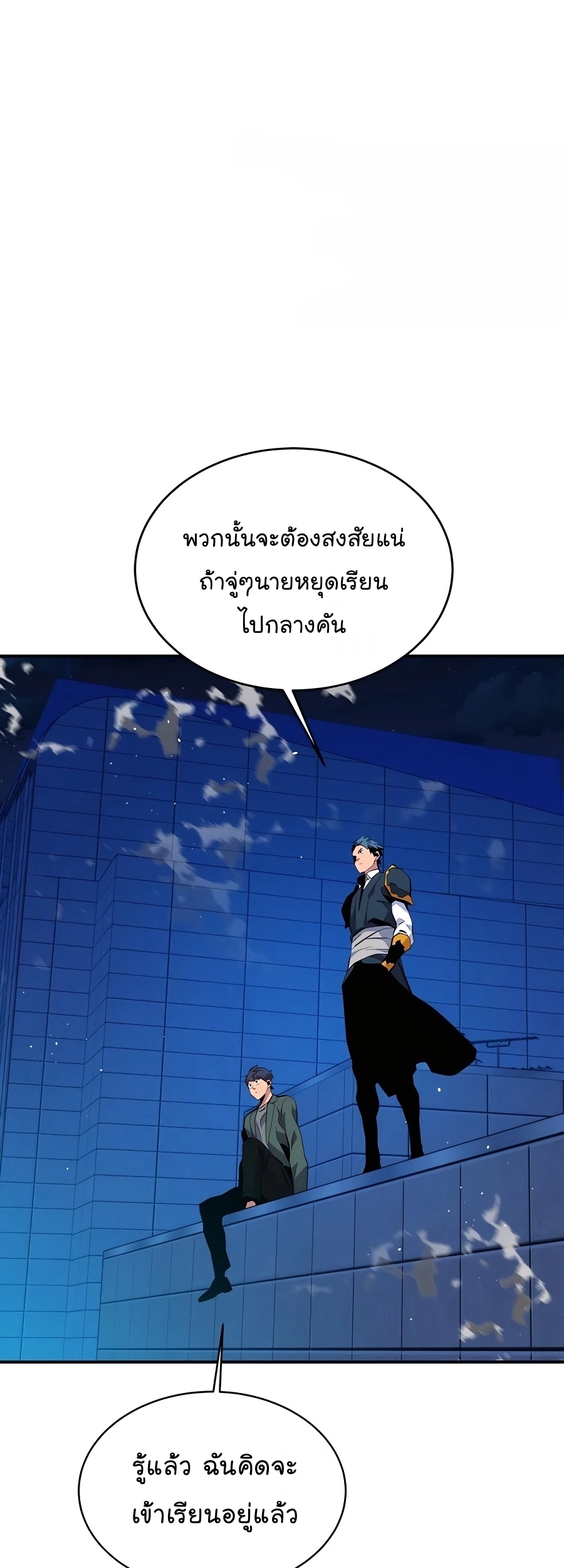 อ่านการ์ตูน Auto Hunting With My Clones 74 ภาพที่ 40