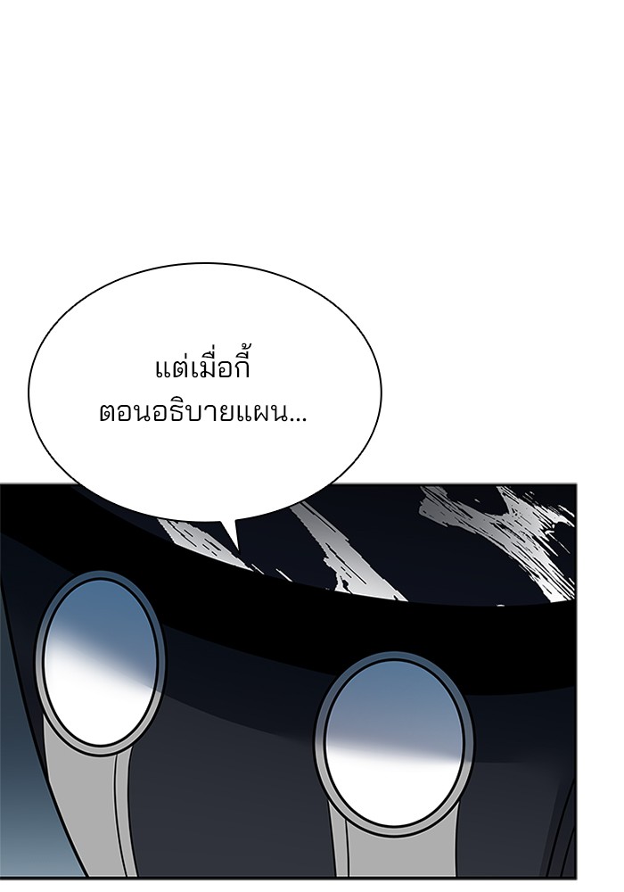 อ่านการ์ตูน Villain to Kill 45 ภาพที่ 105