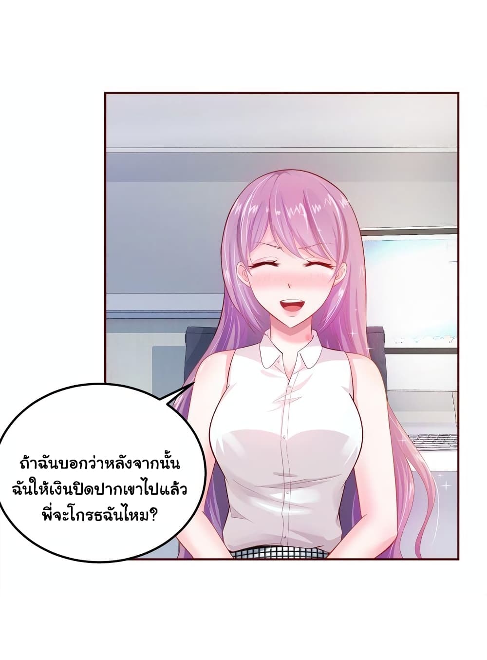 อ่านการ์ตูน Boss’s Lovely Wife 4 ภาพที่ 16