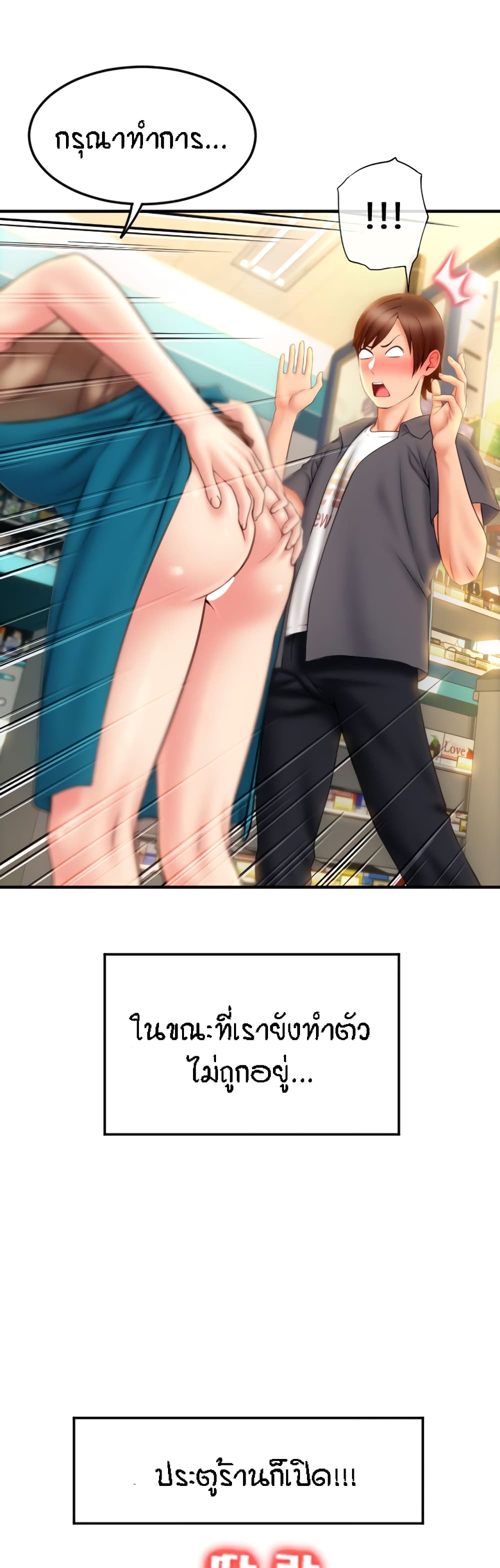 อ่านการ์ตูน Pay with Sperm Pay 3 ภาพที่ 20