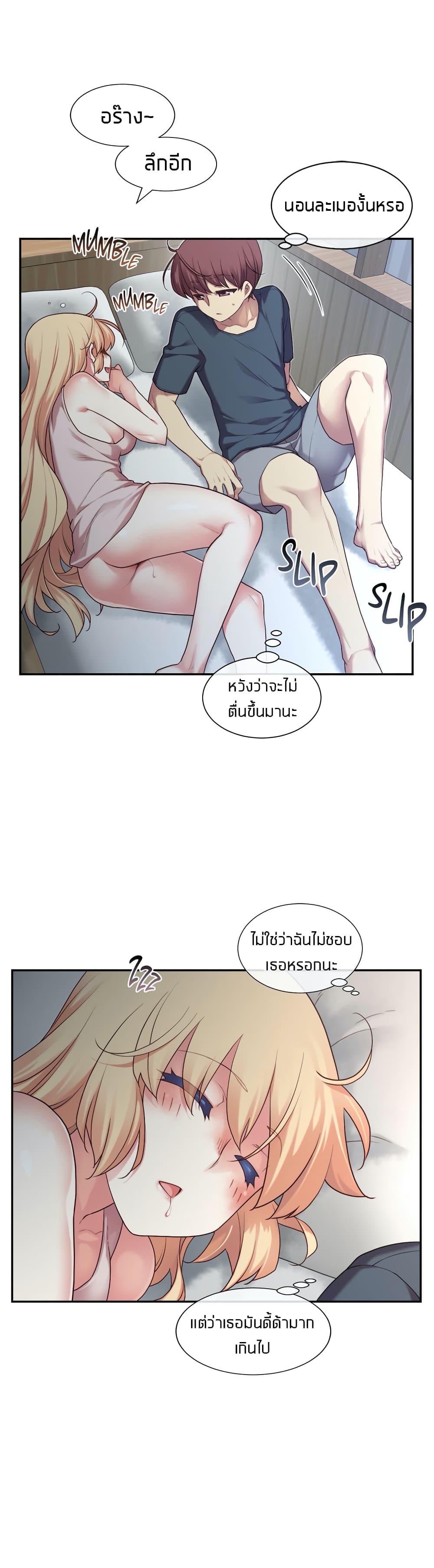 อ่านการ์ตูน The Girlfriend Dice 2 ภาพที่ 37