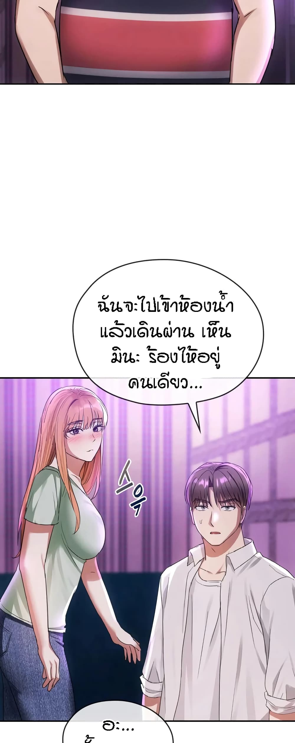 อ่านการ์ตูน Seducing Mother 16 ภาพที่ 50