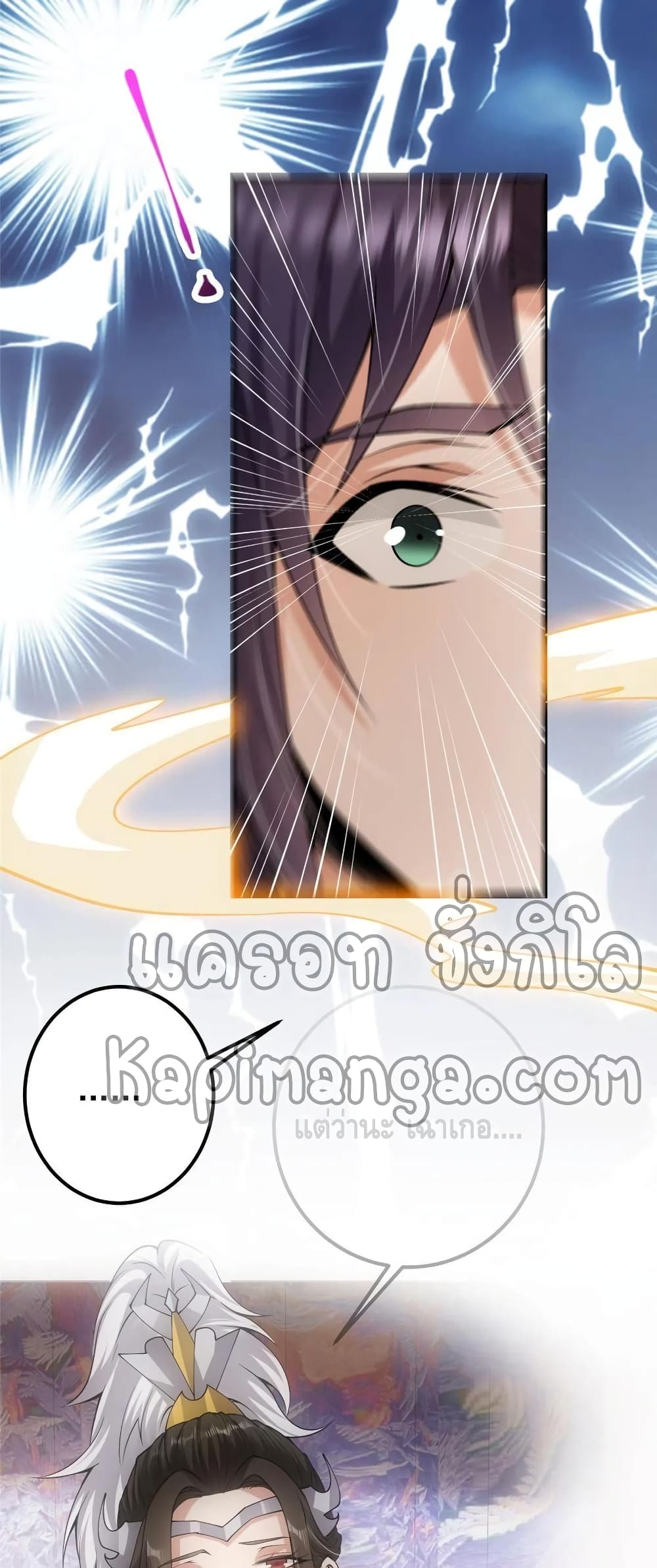 อ่านการ์ตูน Keep A Low Profile 82 ภาพที่ 13