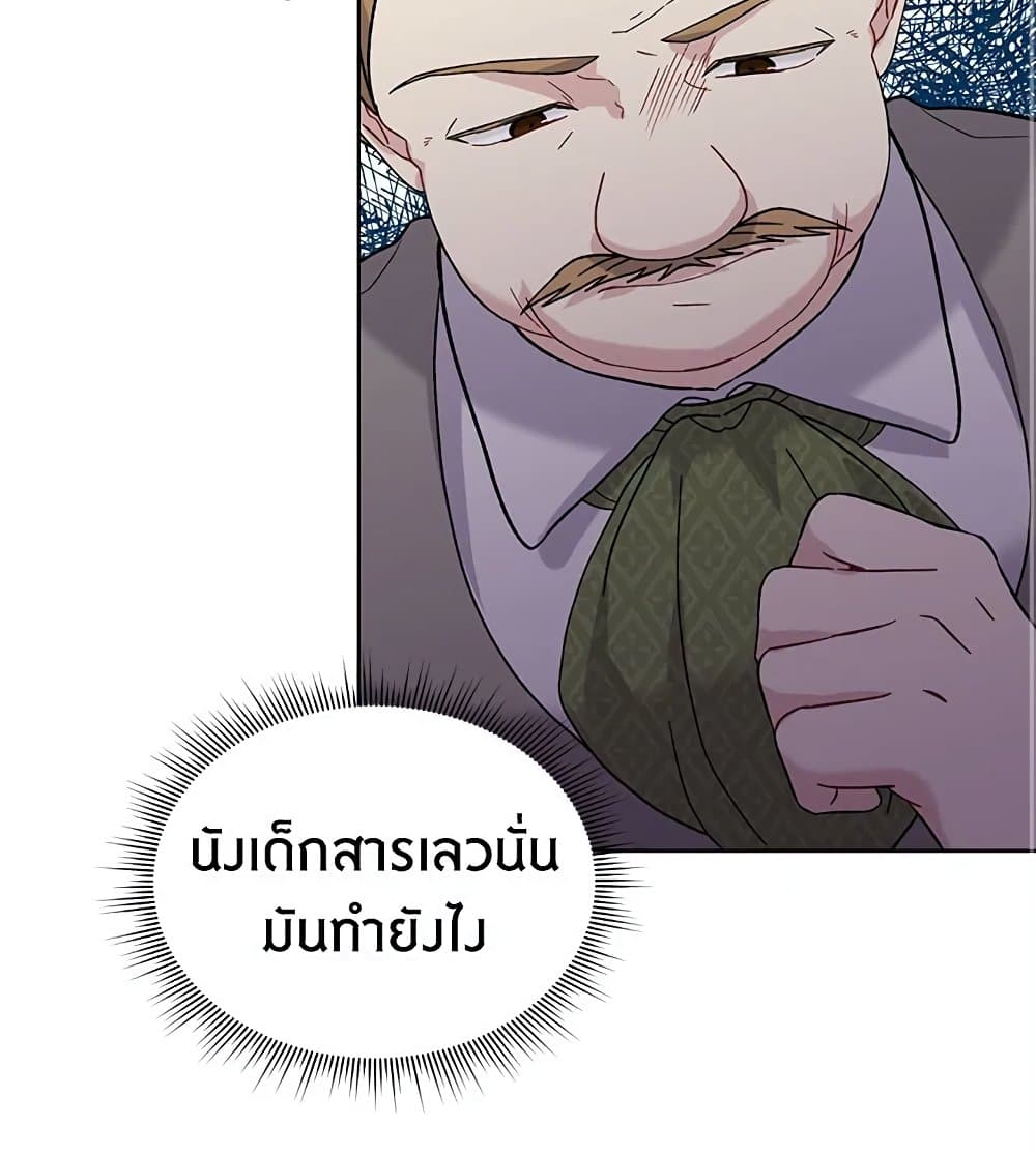 อ่านการ์ตูน The Viridescent Crown 14 ภาพที่ 68