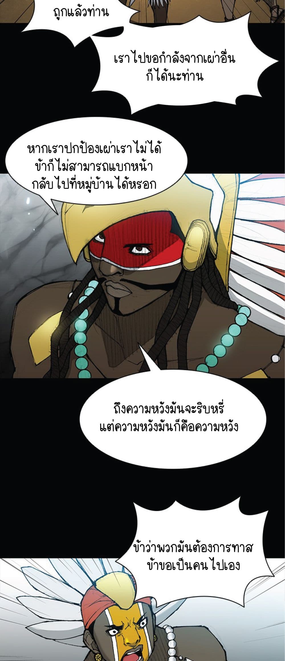 อ่านการ์ตูน The Long Way of the Warrior 31 ภาพที่ 49