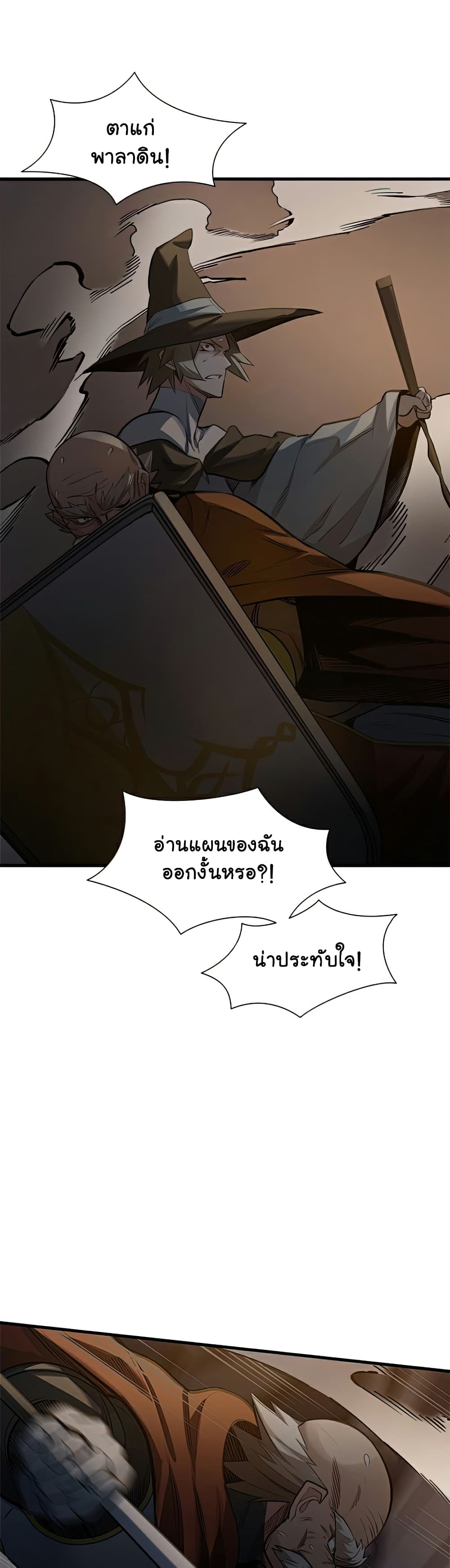 อ่านการ์ตูน The Tutorial is Too Hard 93 ภาพที่ 13