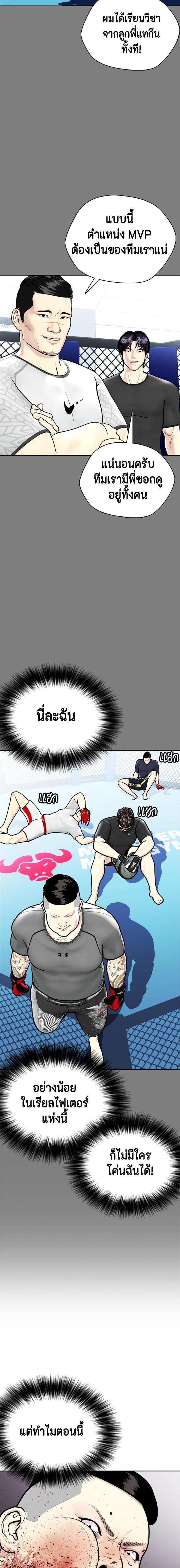 อ่านการ์ตูน Bullying Is Too Good At Martial 10 ภาพที่ 14