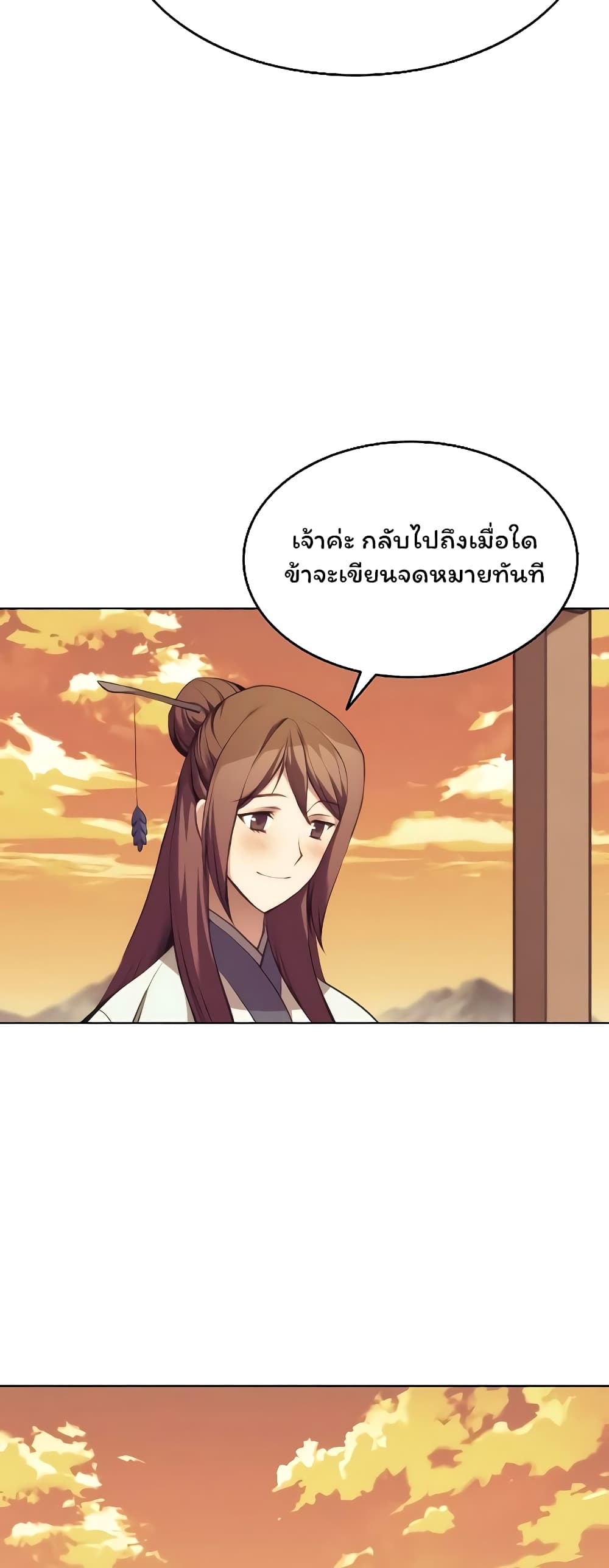 อ่านการ์ตูน Tale of a Scribe Who Retires to the Countryside 82 ภาพที่ 53