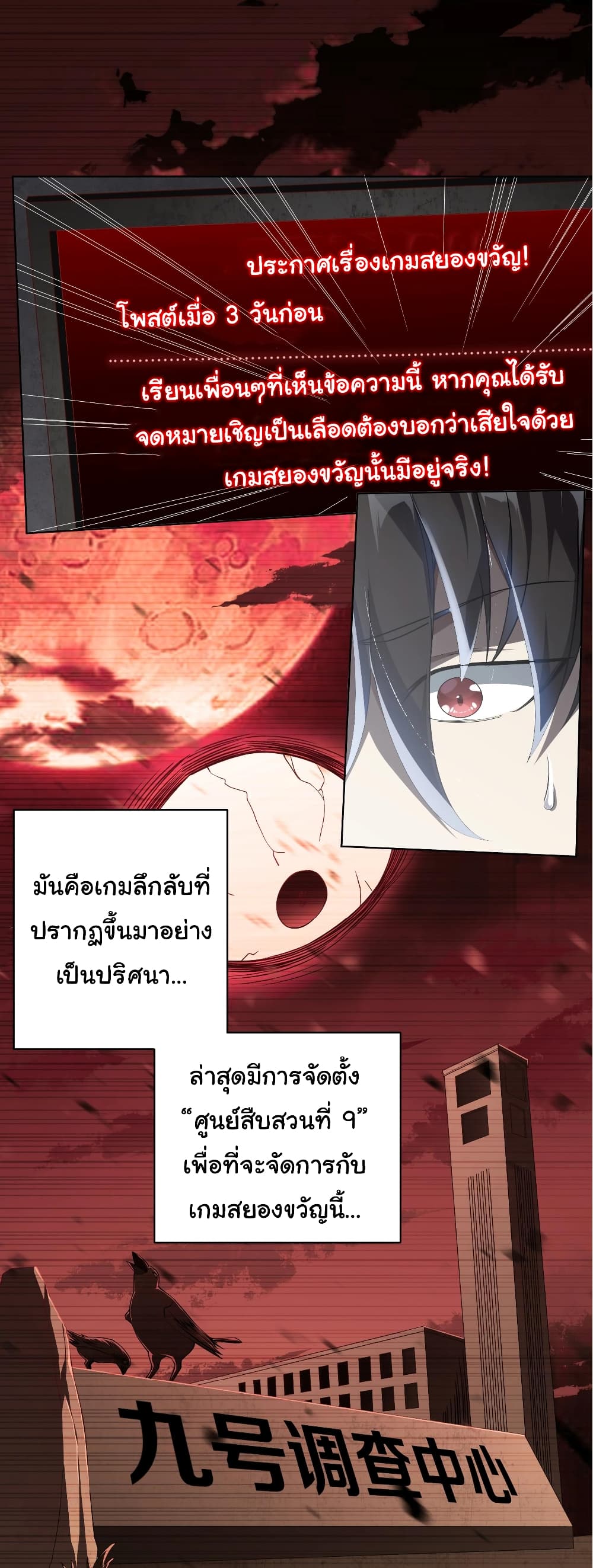 อ่านการ์ตูน Start with Trillions of Coins 1 ภาพที่ 26