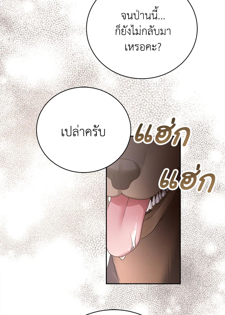 อ่านการ์ตูน The Mistress Runs Away 3 ภาพที่ 129