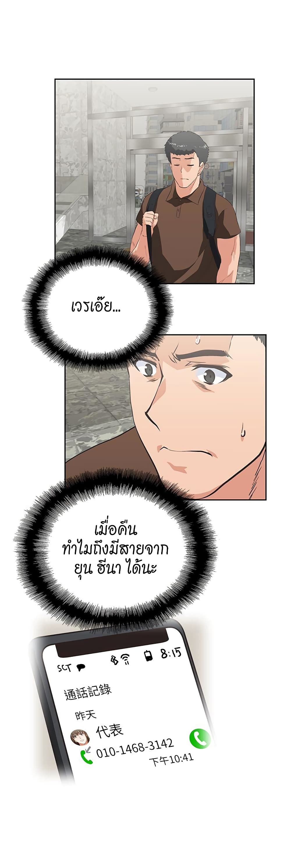 อ่านการ์ตูน Up and Down 43 ภาพที่ 26