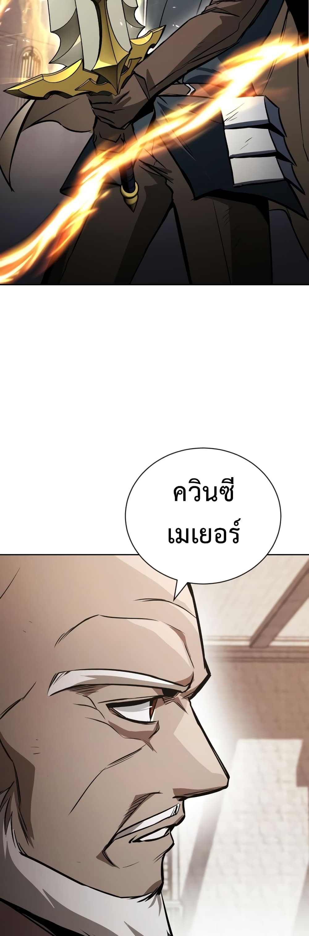 อ่านการ์ตูน The Lazy Prince Becomes A Genius 96 ภาพที่ 38