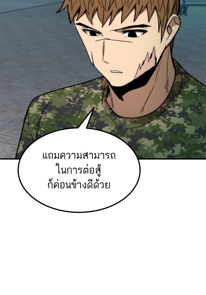 อ่านการ์ตูน Ultra Alter 51 ภาพที่ 50