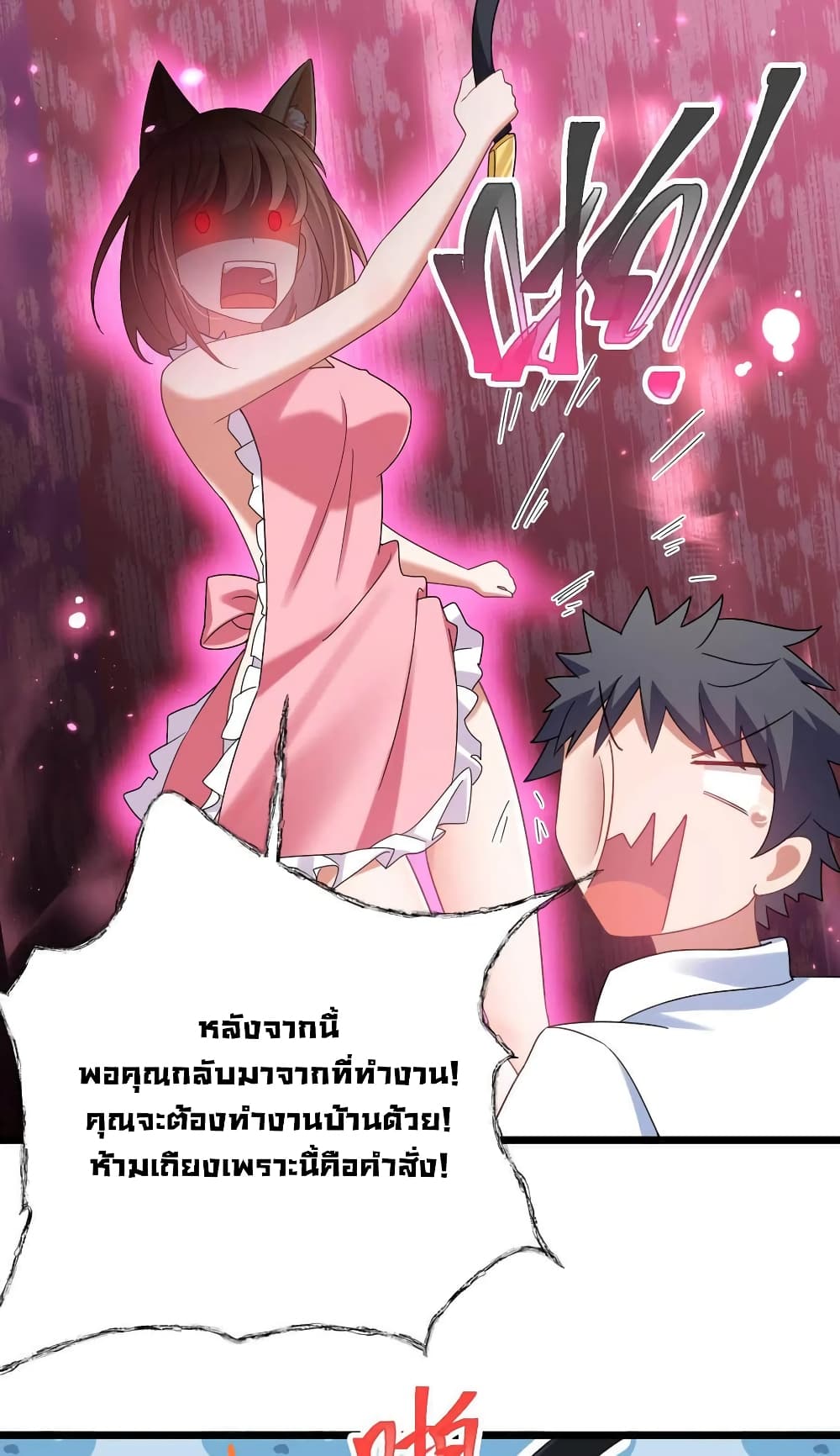 อ่านการ์ตูน Alongside Demons And Deities 32 ภาพที่ 22