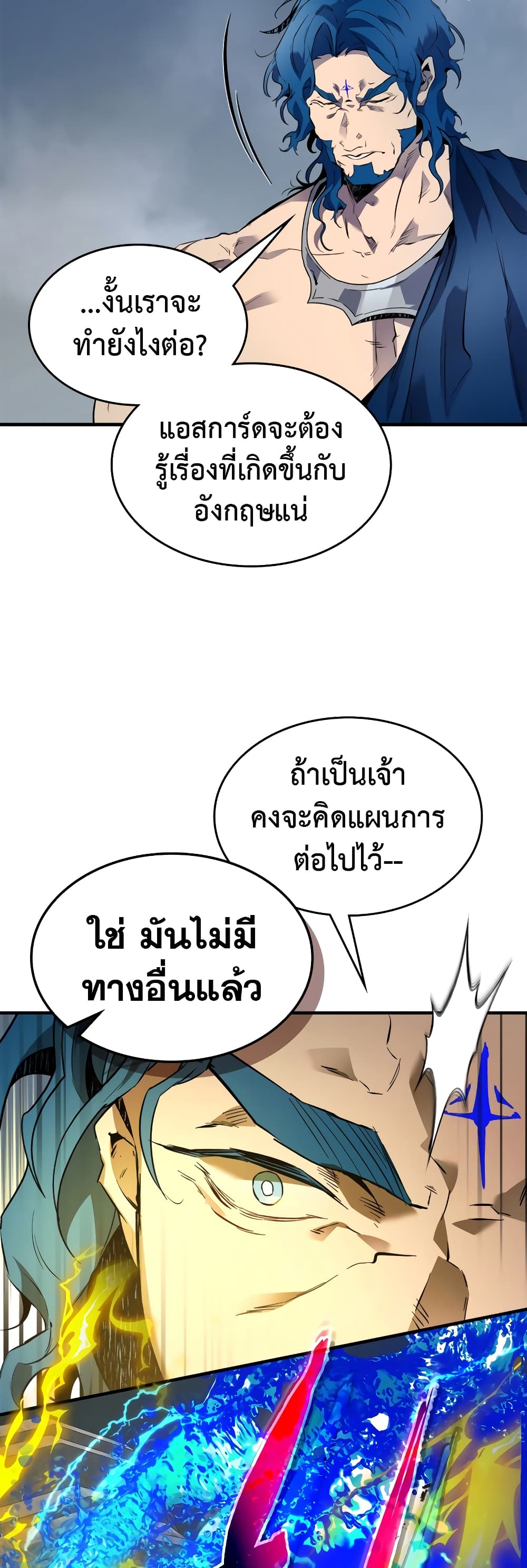 อ่านการ์ตูน Leveling With The Gods 93 ภาพที่ 42