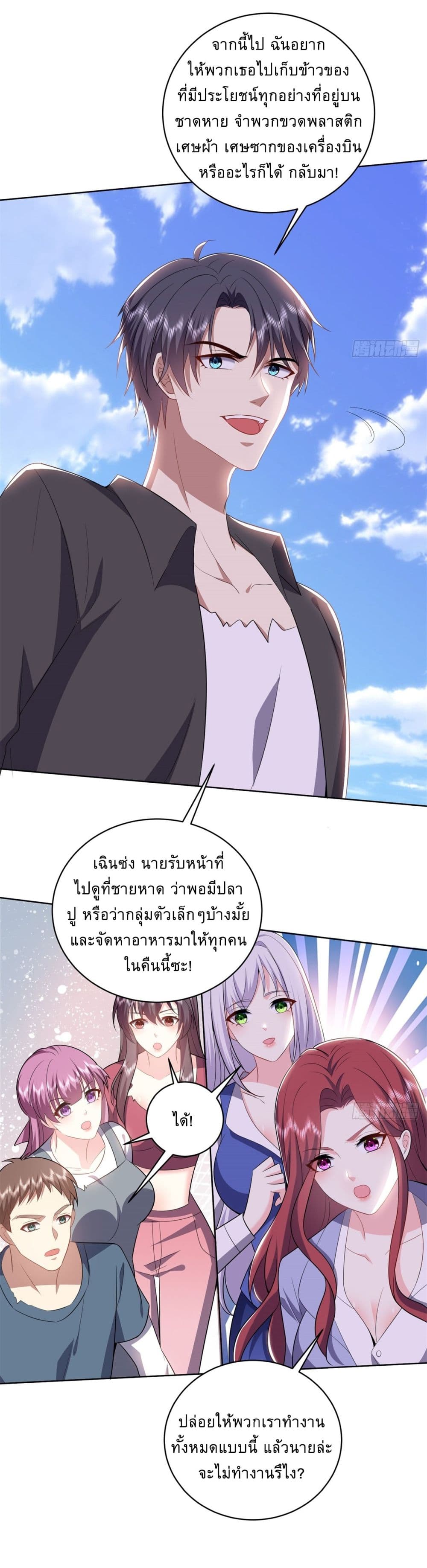 อ่านการ์ตูน Airline Stewardess 2 ภาพที่ 19