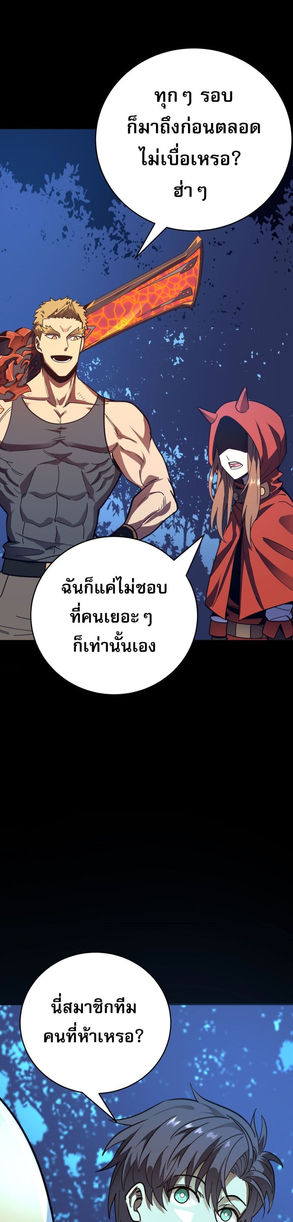 อ่านการ์ตูน I Am the Angel of Death 5 ภาพที่ 35